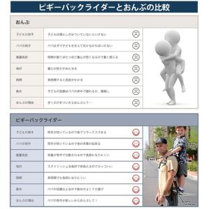 直立型おんぶひも ピギーバックライダーの詳細画像4