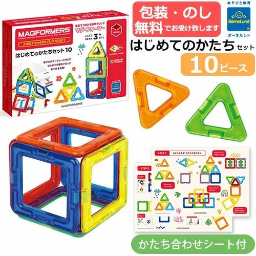 ボーネルンド　マグ・フォーマー　はじめてのかたちセット　10ピース　かたち合わせシート付き　展開図シ...