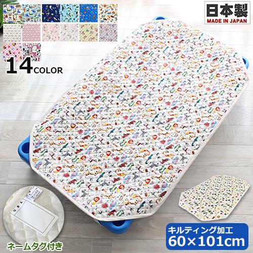 お昼寝コットカバー　キルティング コットカバー 60×101cm　日本製