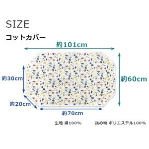 お昼寝コットカバー キルティング コットカバー...の詳細画像2