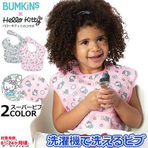 ビブ　スーパービブ　ハローキティ　bumkins バンキンス｜baby-st