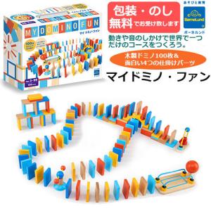 ボーネルンド（Bornelund） マイ ドミノ ファン 木製玩具 木のおもちゃ