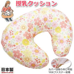 授乳クッション　Wガーゼ授乳クッション フラワー　花柄　フジキ　日本製｜baby-st
