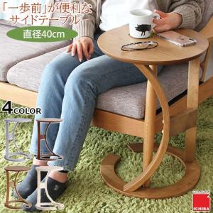 光製作所 ポポル サイドテーブル ナチュラル Side Table 椅子 デザイン