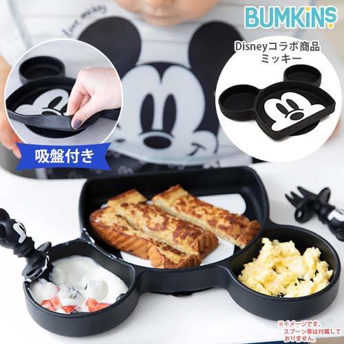 ベビー食器　吸盤付きシリコンディッシュ　Disney ディズニー　ミッキー　bumkins バンキン...