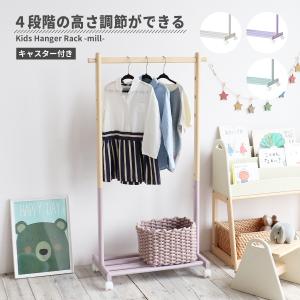 ICHIBA（市場） キッズハンガー ハンガーラック 高さ調節 4段階