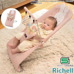 リッチェル（Richell） バウンサー ベビーラック スヤリー 洗える 