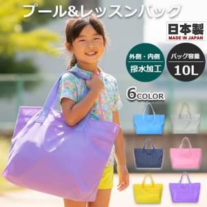プールバッグ キッズ プールバッグ レッスンバッ...の商品画像