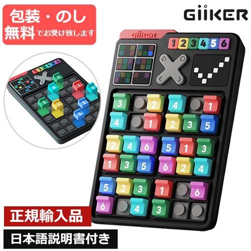 パズルゲーム　SMART NUMBER PLACE　スマートナンプレ　日本語説明書付き　GiiKER...