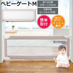 ベビーゲート 設置幅100cm〜170cm 高さ...の商品画像