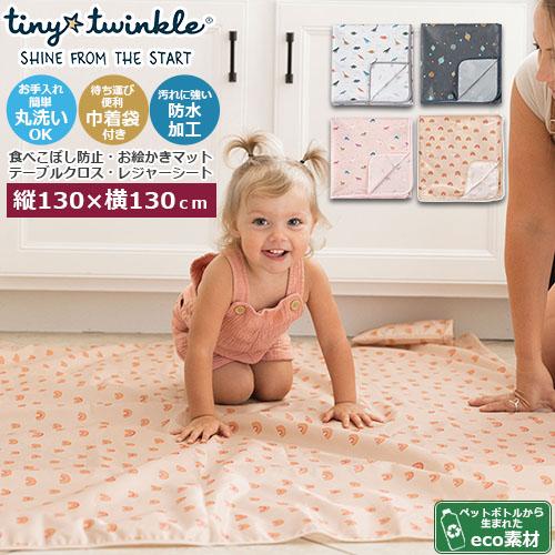 食べこぼしマット　tiny twinkle タイニー トゥインクル 　スプラットマット　巾着袋付き　...