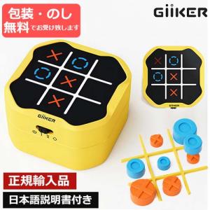 AI搭載 消える 〇× マルバツ ゲーム TIC-TAC-TOE BOLT GiiKER ギーカー