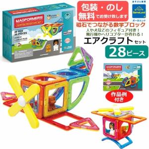 MAGFORMERS ボーネルンド マグ・フォーマー ディスカバリーBOX 71