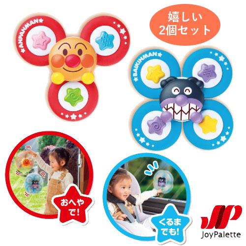 どこでもぺたクル 育脳スピナー セット　アンパンマン ばいきんまん　2個セット　1歳半 2歳 指先遊...