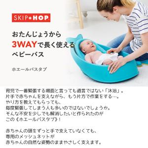SKIP HOP スキップホップ ホエールバス...の詳細画像1