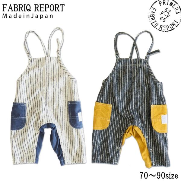 ロンパース FABRIQ REPORT ファブリックレポート ベビー  ストライプ 切り替え ベビー...