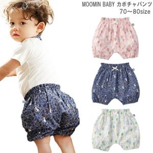 かぼちゃパンツ ムーミンベビー MOOMINBABY ムーミン 子供用 キッズ ベビー 赤ちゃん パンツ オムツカバー 男の子 女の子 お出掛け 北欧 70 80｜baby-vivi