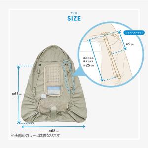 空調 ベビーケープ R ベビーホッパー 暑さ対...の詳細画像5