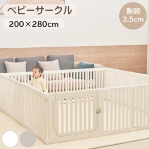 べビーサークル 隙間3.5cm 高さ60cm 折りたたみ プレイヤード ハイタイプ コンパクト ホワイト グレー プラスチック 長方形 ベビーゲート 吸盤付き 200×280cm