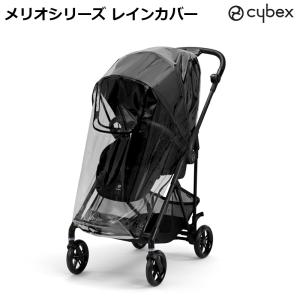 サイベックス（CYBEX） ベビーカー オプション イージー S ツイスト2