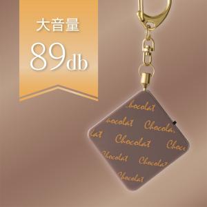 防犯ブザー 大音量 89db チョコ ショコラ...の詳細画像3