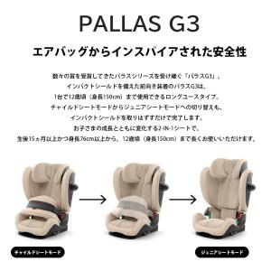サイベックス 正規品 パラス G3 チャイルド...の詳細画像2