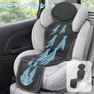 クーラーファンシート チャイルドシート ベビーカー 扇風機 汗蒸れ知らず 子供向け 冷却シート 空気清浄フィルター付き