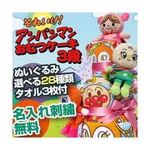 おむつケーキ オムツケーキ 出産祝い 出産祝 ア...の商品画像