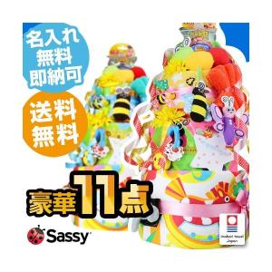 サッシー おむつケーキ オムツケーキ 出産祝い ...の商品画像