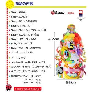 サッシー おむつケーキ オムツケーキ 出産祝い...の詳細画像1