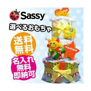サッシー おむつケーキ オムツケーキ 出産祝い ...の商品画像