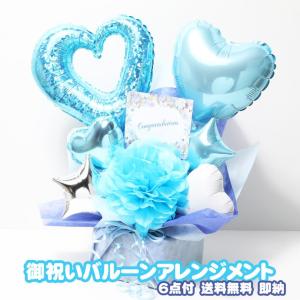 バルーン 結婚式 発表会 お誕生日 ハート ブルー