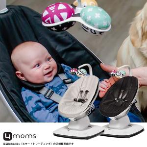正規販売店 バウンサー ママルー 電動バウンサー 4moms mamaroo 4 正規販売店 バウンサー ママルー 電動バウンサー 4moms mamaroo 4