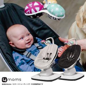 ☆☆★ママルー5マルチモーションベビースイング（mamaRoo5） ベビーベッド・ゆりかご・バウンサー・電動・ハイチェアー・ローチェアー・4moms｜baby21proshop