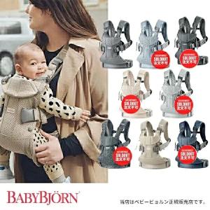 BABYBJORN（ベビービョルン） ベビーキャリアONE KAI Air（※色選択