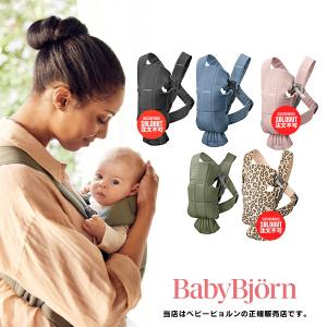 BabyBjorn ベビービョルン正規販売店】ベビーキャリアミニコットン
