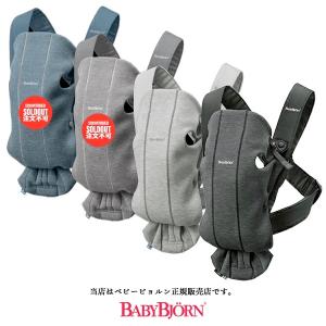 【BabyBjornベビービョルン正規販売店】ベ...の商品画像