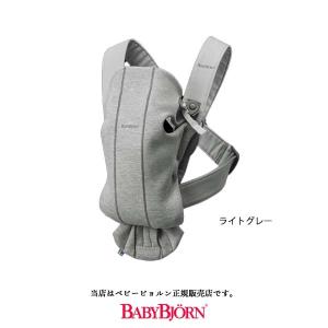【BabyBjornベビービョルン正規販売店】...の詳細画像2