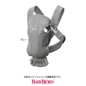 【BabyBjornベビービョルン正規販売店】...の詳細画像4