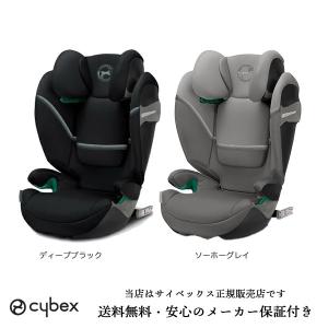 Cybex ジュニアシート ソリューションエス フィックス Solution S Fix ラバストーンブラック 3歳 12歳頃 日本正規 最安値 価格比較 Yahoo ショッピング 口コミ 評判からも探せる