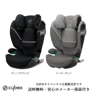 【cybexサイベックス正規販売店】【メーカー3年保証付】ソリューションSiフィックス(ディープブラック・ソーホーグレイ)Si-FIX