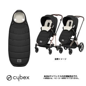 Cybex Platinum フットマフ 黒 サイベックス プラチナム フットマフ 赤ちゃん 防寒 セピア