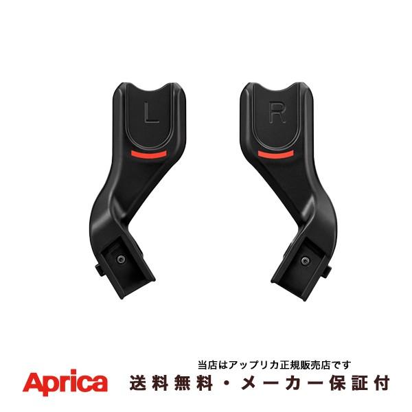 【Apricaアップリカ正規販売店】 スムーヴ専用ボトルホルダー （ハンディブラックBK）20193...