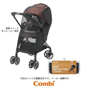 Combi　ベビーカー　スゴカルα　4キャス　レインカバー付き combi - Combi ベビーカー スゴカルα4キャスエッグショック レイン