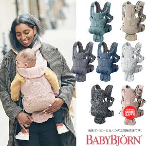 BABYBJORN（ベビービョルン） ウィンターカバー 新生児 赤ちゃん