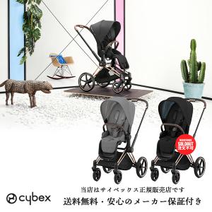 純正カップホルダー付【全国送料無料！メーカー2年保証】 サイベックスcybexプリアム （ローズロールド）+シートパックJP4（マンハッタングレープラス）
