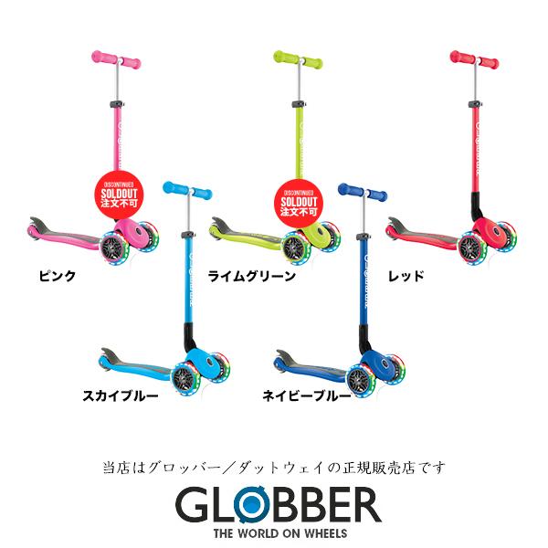 【GLOBBER/DADWAY正規販売店】 グロッバープリモ/フォールダブル/ライト（選べる5色） ...