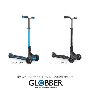 アルティマム （選べる2色） 子供用キックボード・キックスケーター