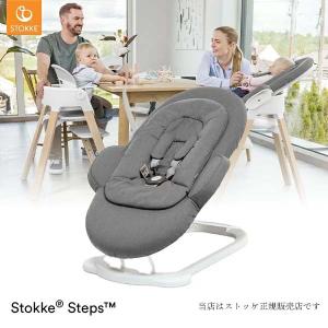 【STOKKEストッケ正規販売店】 Stokkeストッケステップスバウンサー 【ストッケバウンサー】（ディープグレー） ステップス本体は別売｜baby21proshop