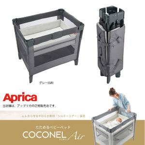 アップリカ ココネルエアープラスAB Apri...の詳細画像2